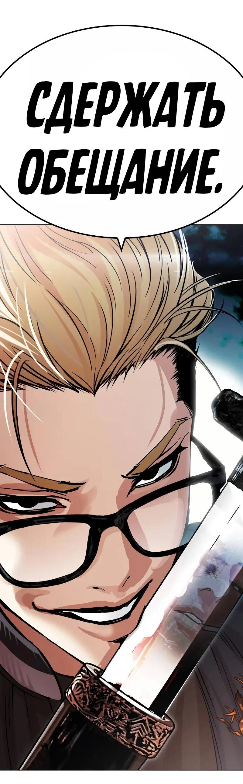 Read Лукизм RU Manga Online