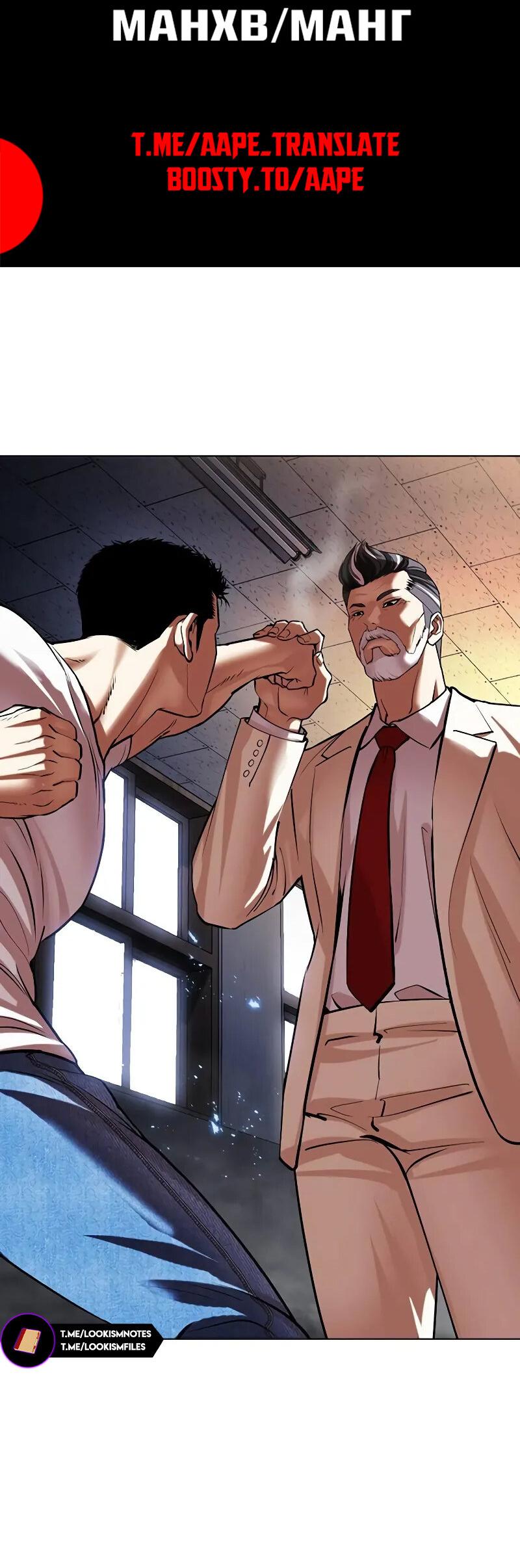 Read Лукизм RU Manga Online