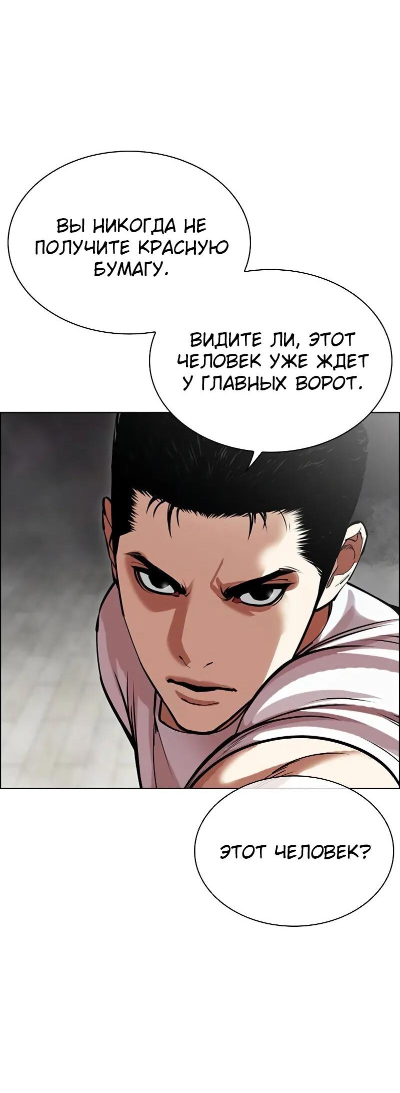 Read Лукизм RU Manga Online