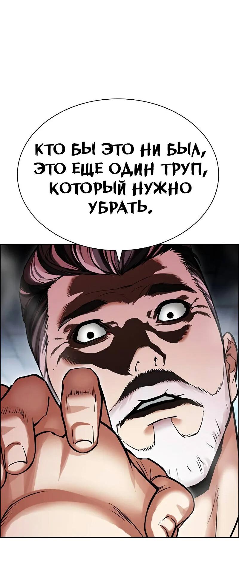 Read Лукизм RU Manga Online