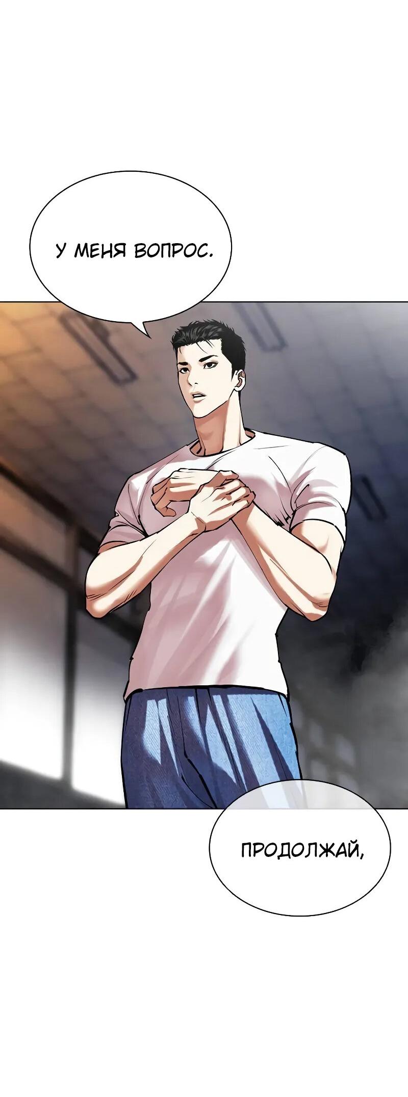 Read Лукизм RU Manga Online