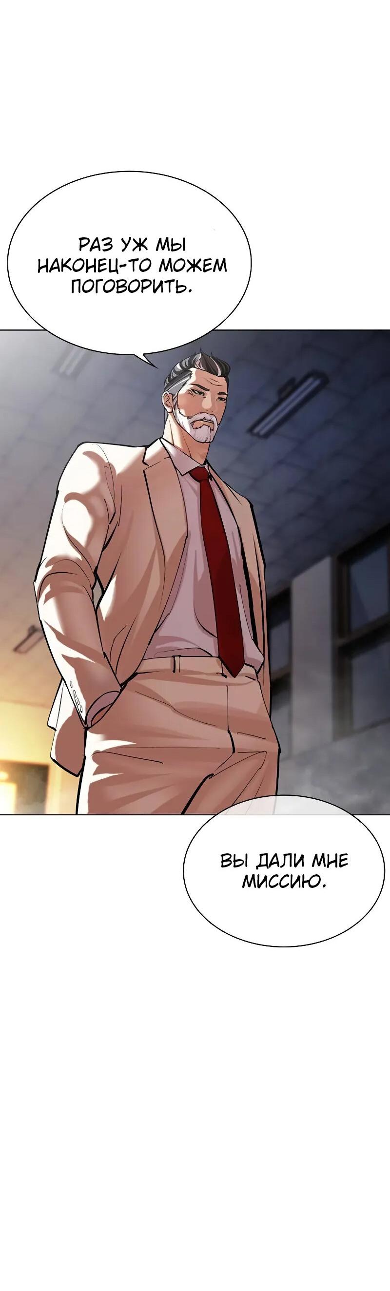 Read Лукизм RU Manga Online