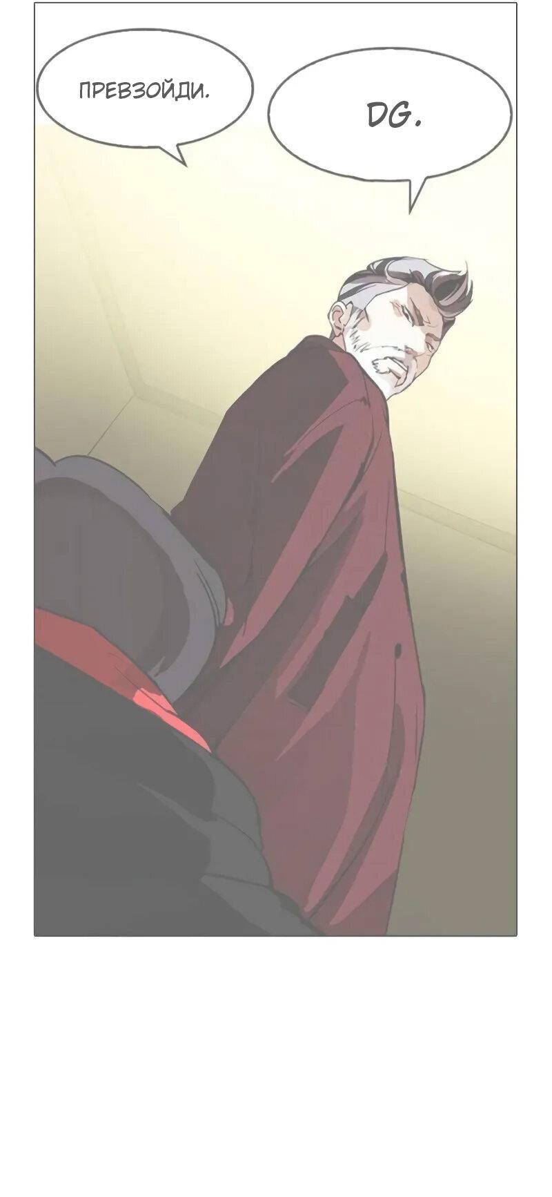 Read Лукизм RU Manga Online