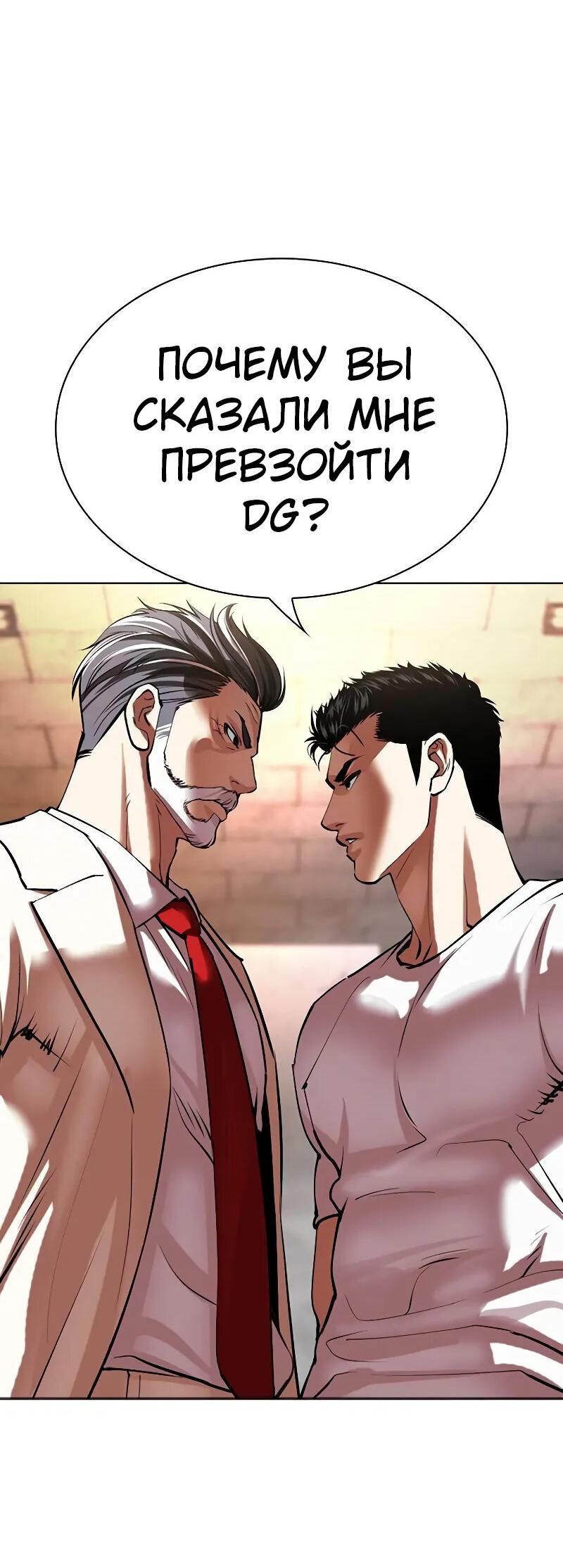 Read Лукизм RU Manga Online