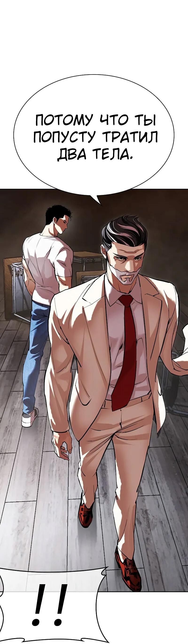 Read Лукизм RU Manga Online