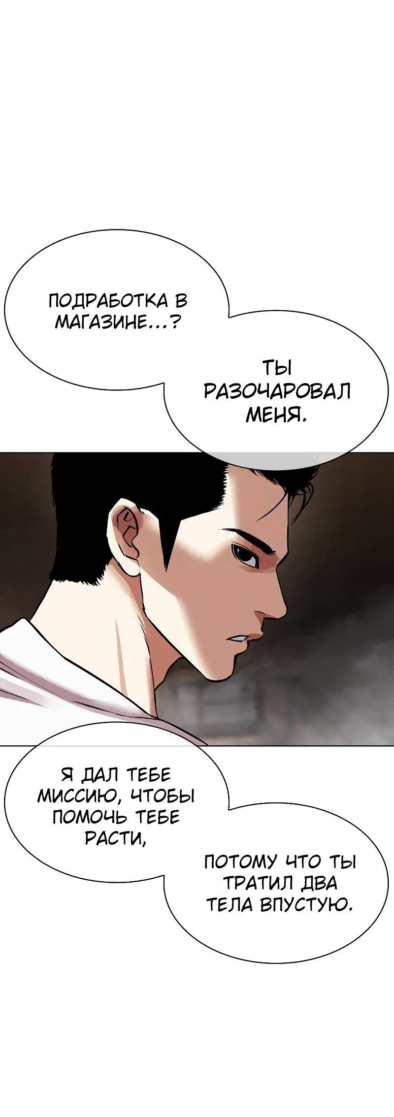 Read Лукизм RU Manga Online