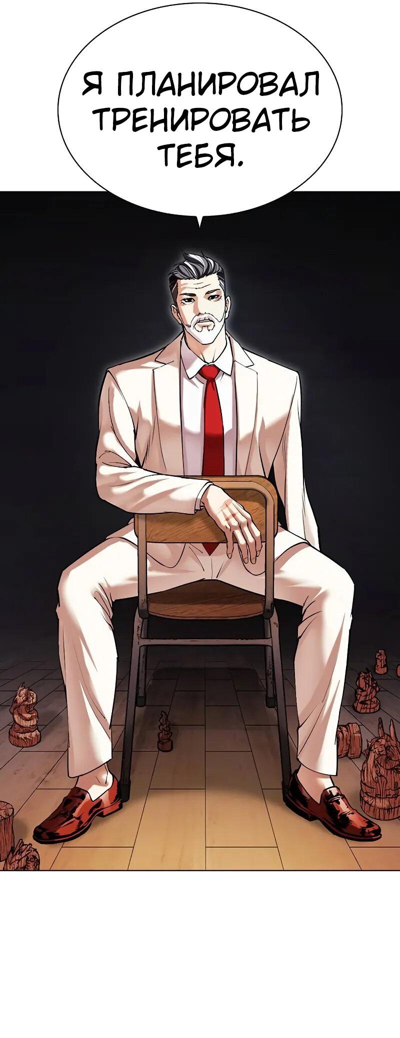 Read Лукизм RU Manga Online