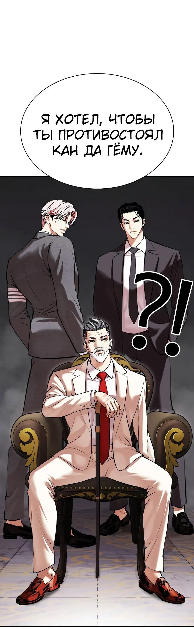 Read Лукизм RU Manga Online