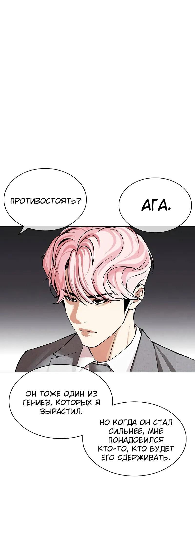 Read Лукизм RU Manga Online