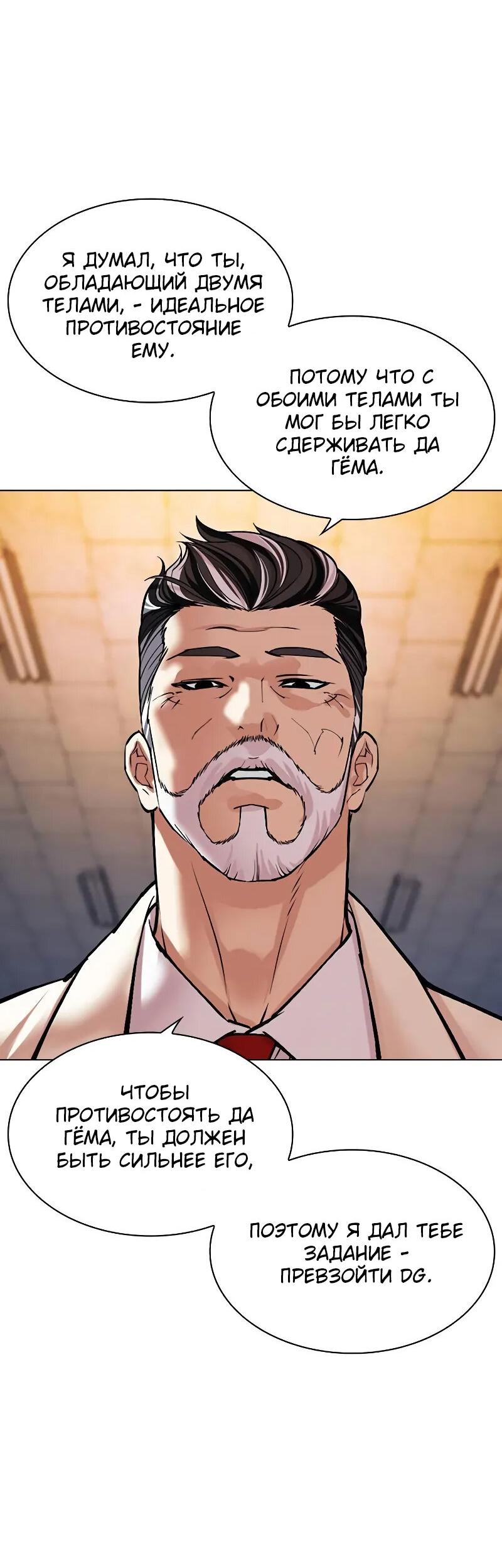 Read Лукизм RU Manga Online