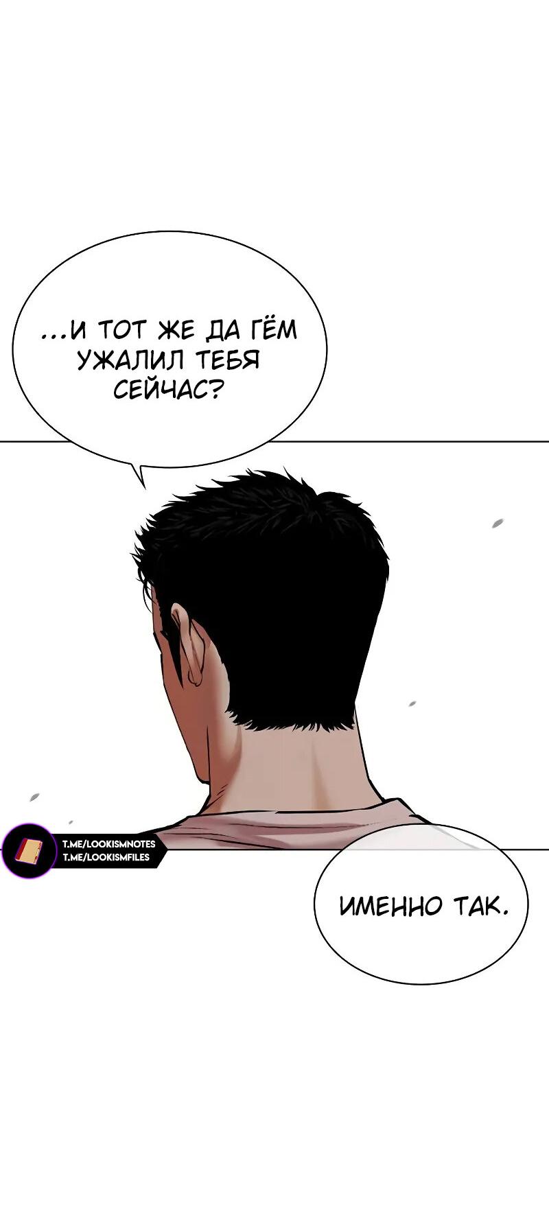 Read Лукизм RU Manga Online