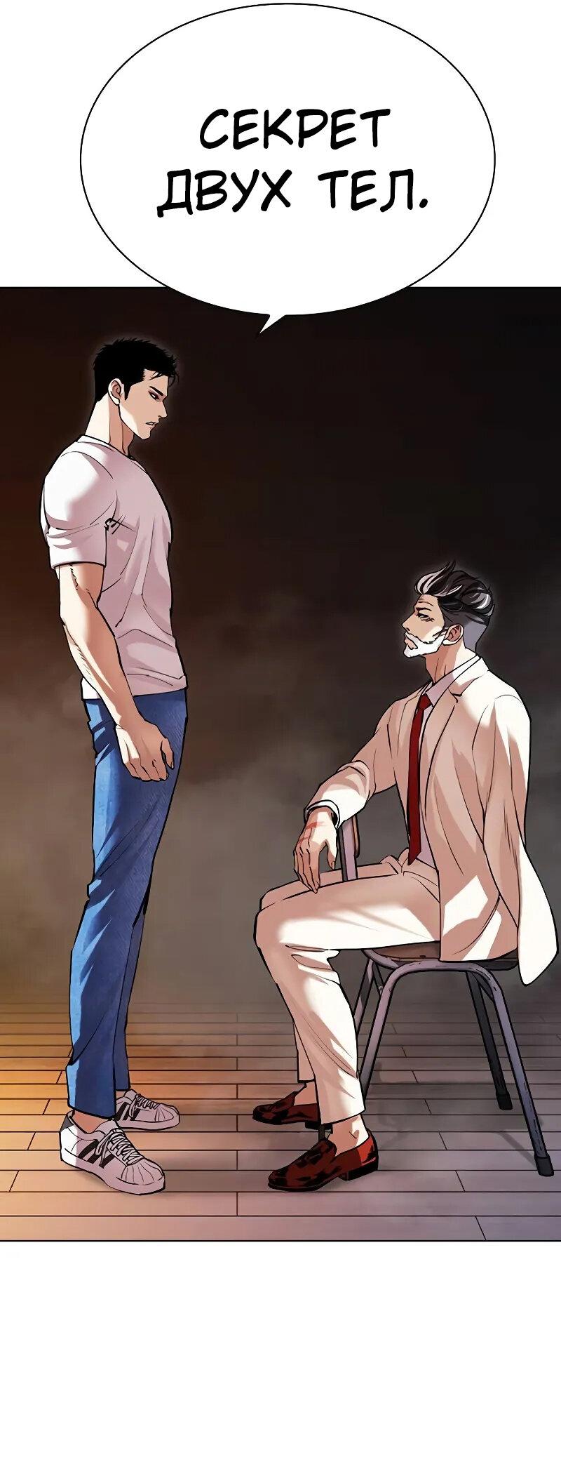 Read Лукизм RU Manga Online