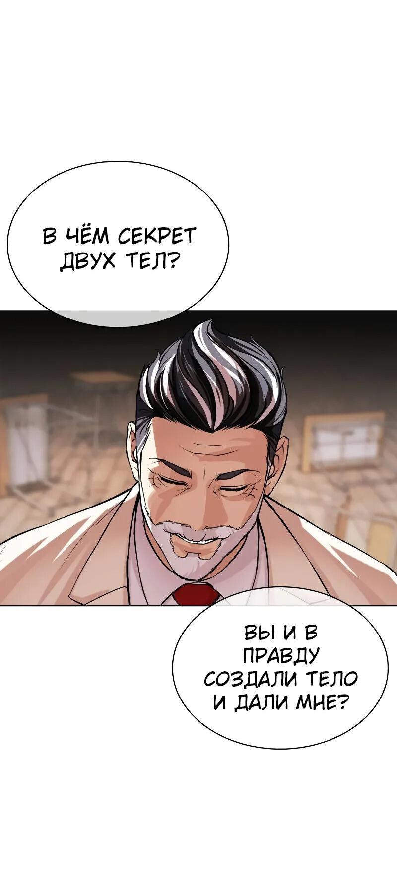 Read Лукизм RU Manga Online