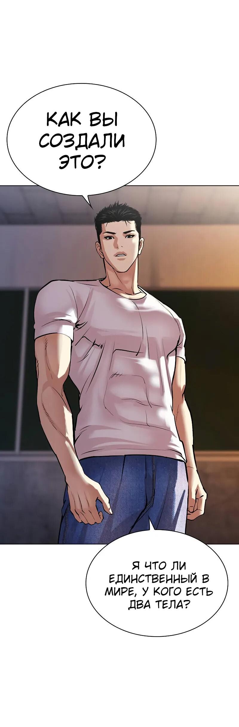 Read Лукизм RU Manga Online