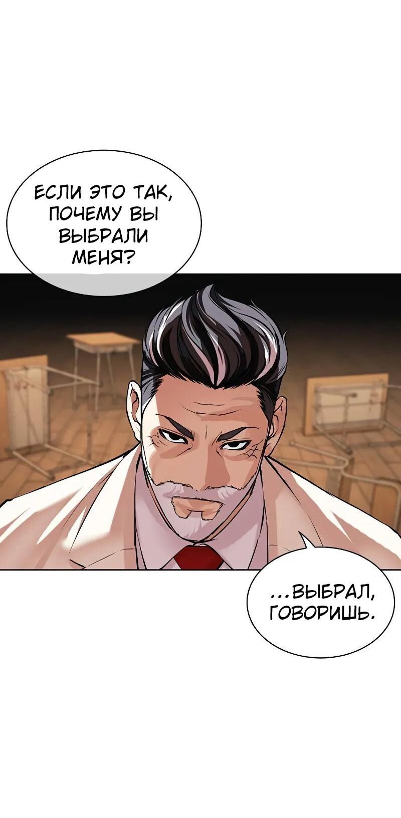 Read Лукизм RU Manga Online