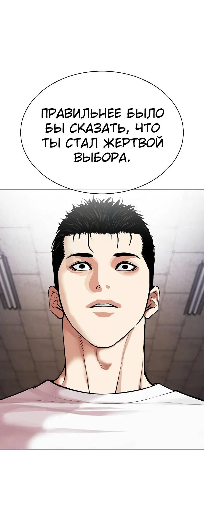 Read Лукизм RU Manga Online