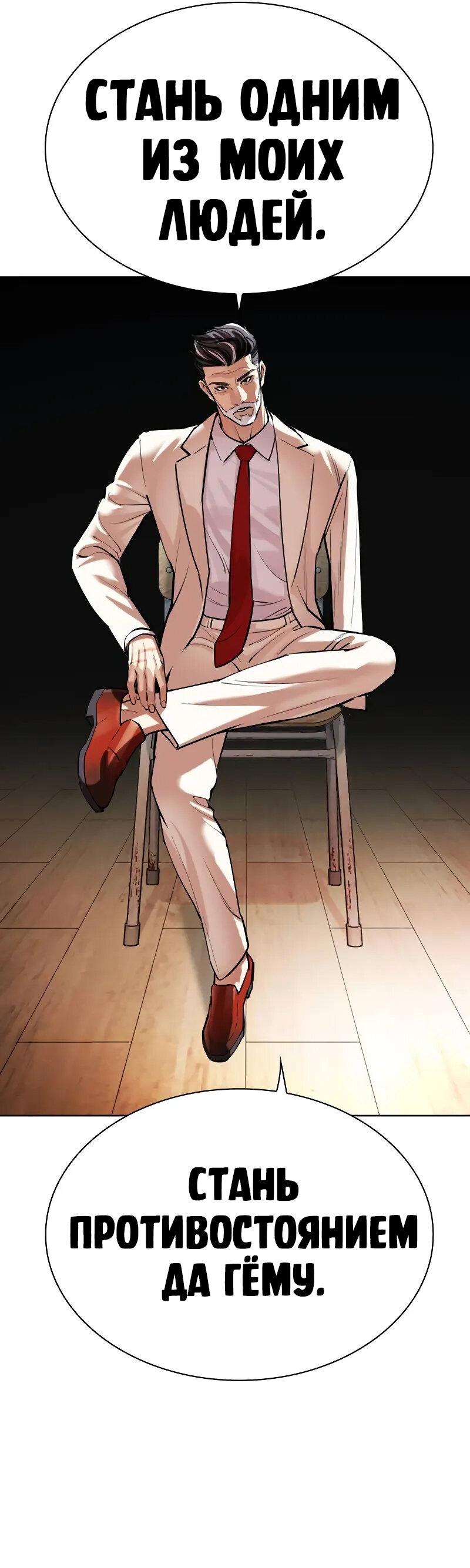 Read Лукизм RU Manga Online