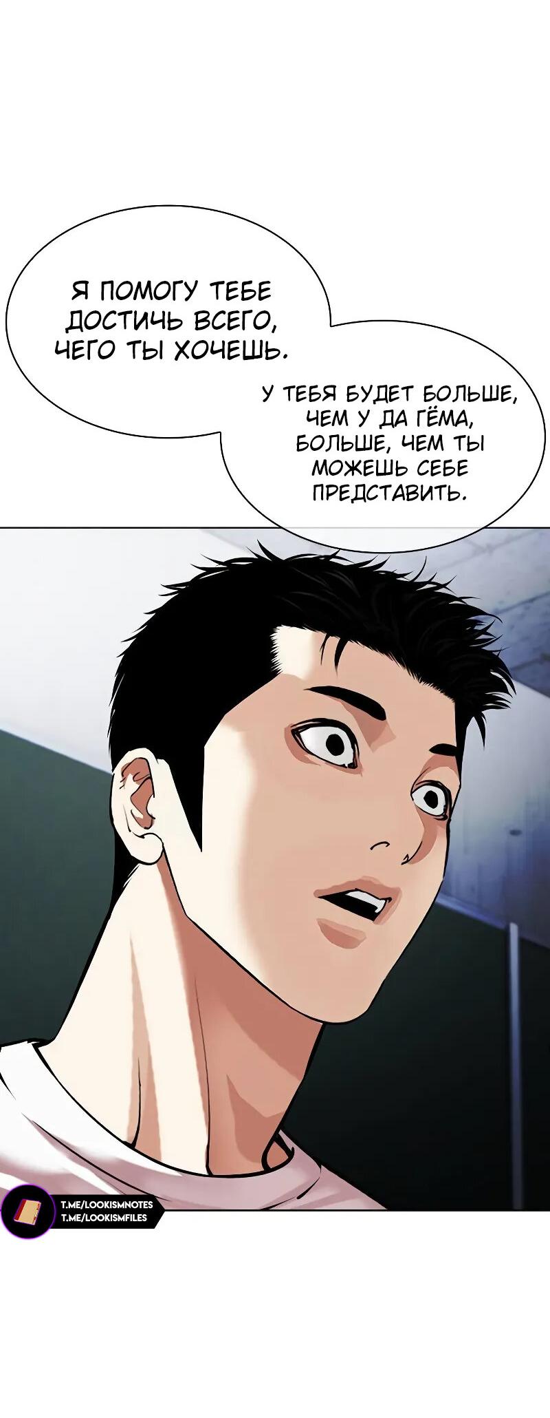 Read Лукизм RU Manga Online