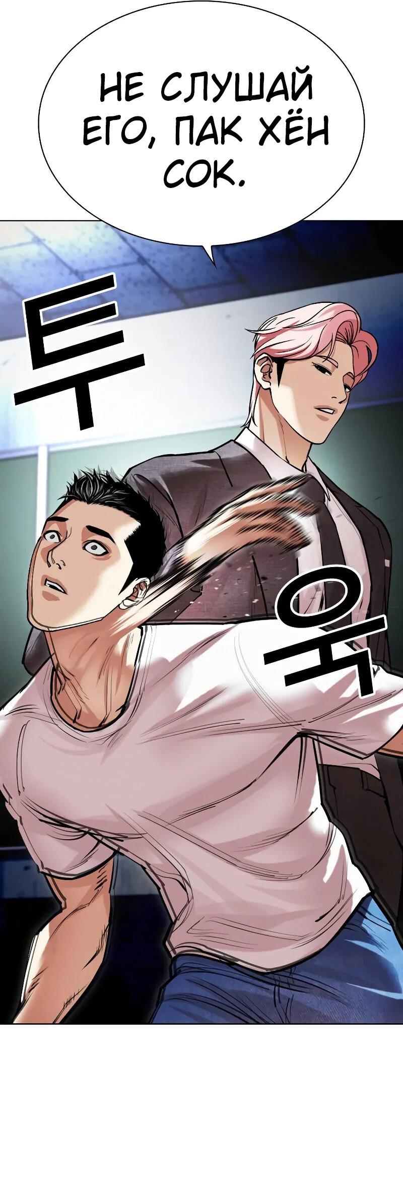 Read Лукизм RU Manga Online