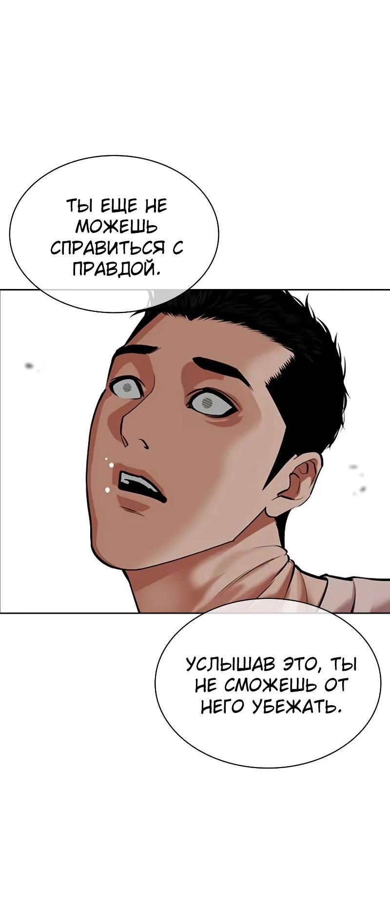 Read Лукизм RU Manga Online