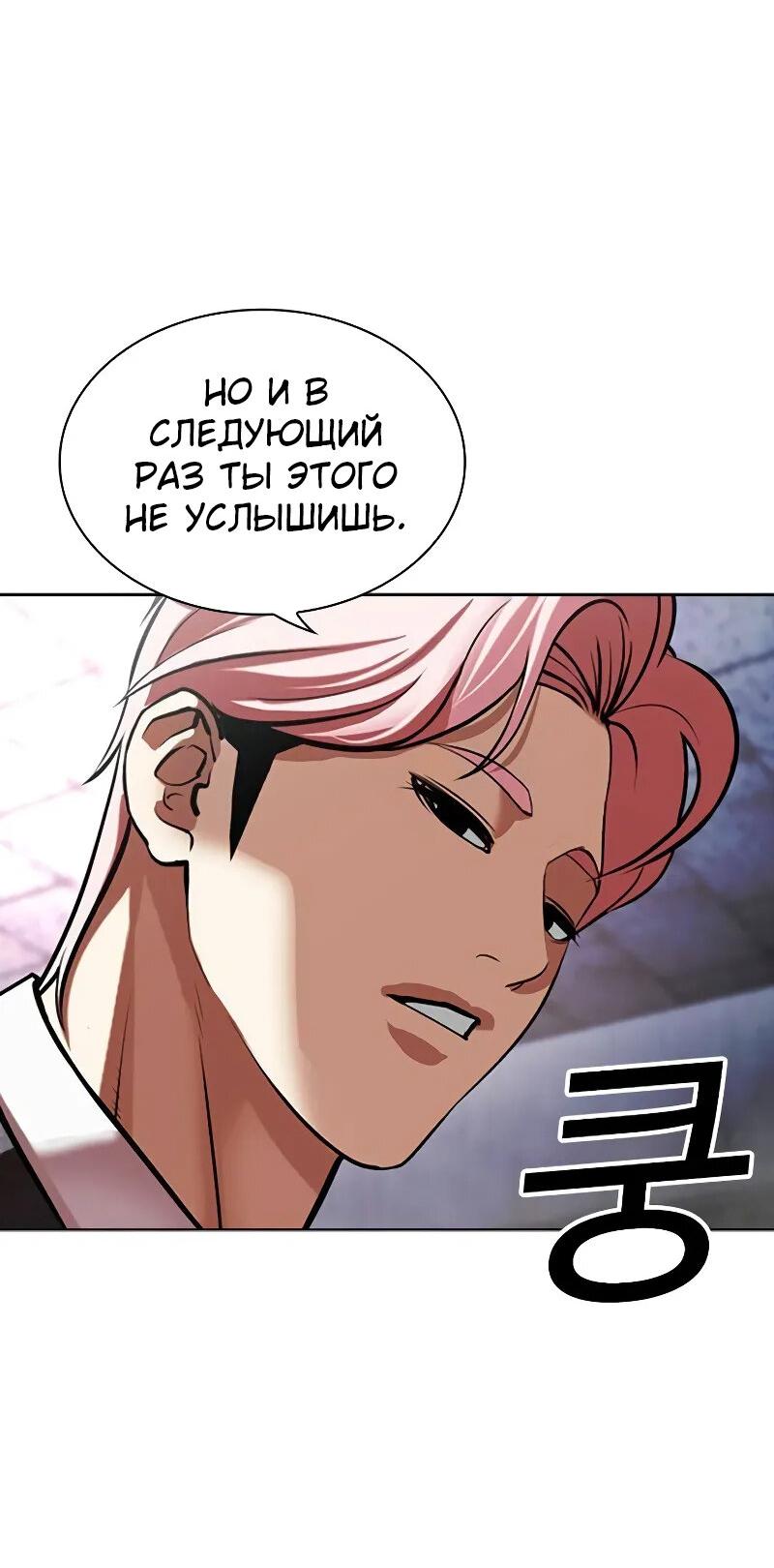 Read Лукизм RU Manga Online