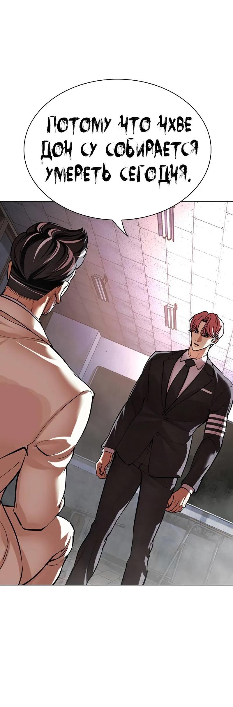 Read Лукизм RU Manga Online