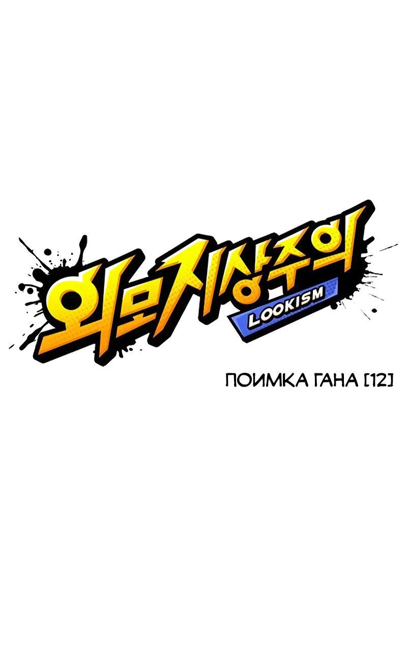 Read Лукизм RU Manga Online
