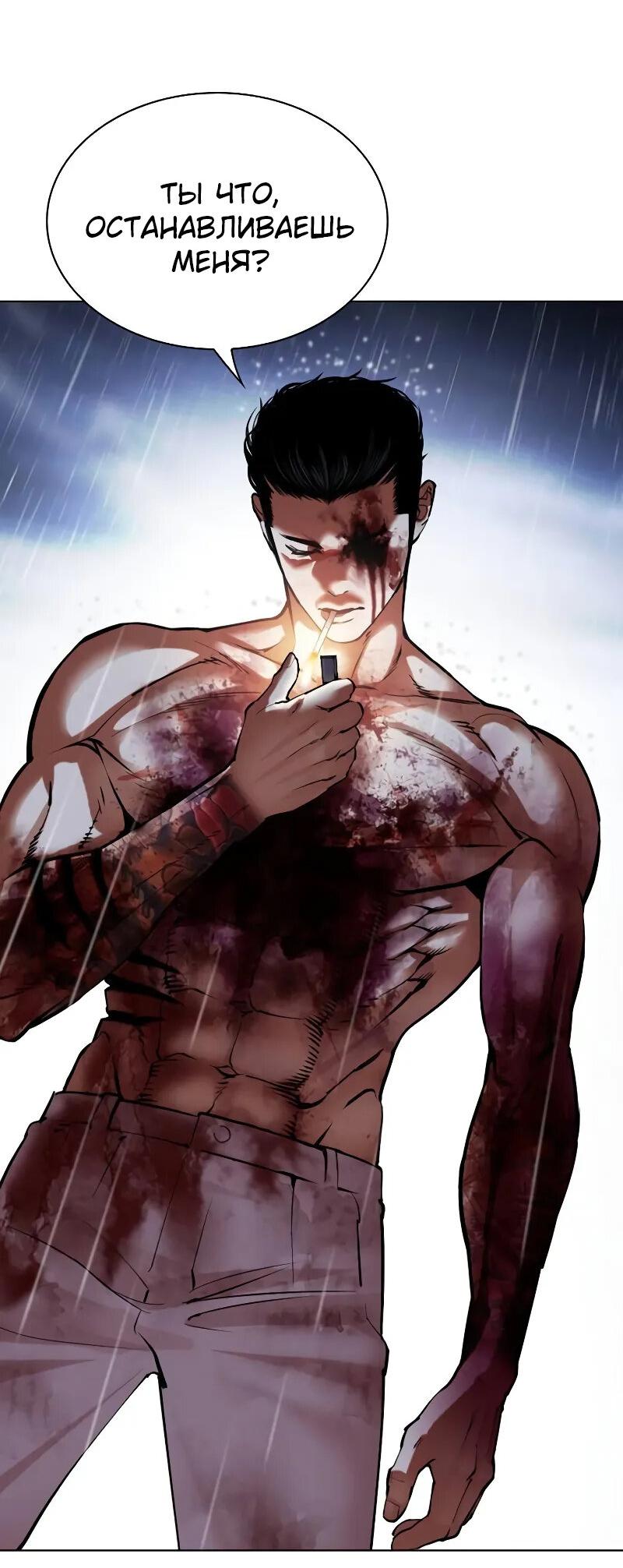 Read Лукизм RU Manga Online