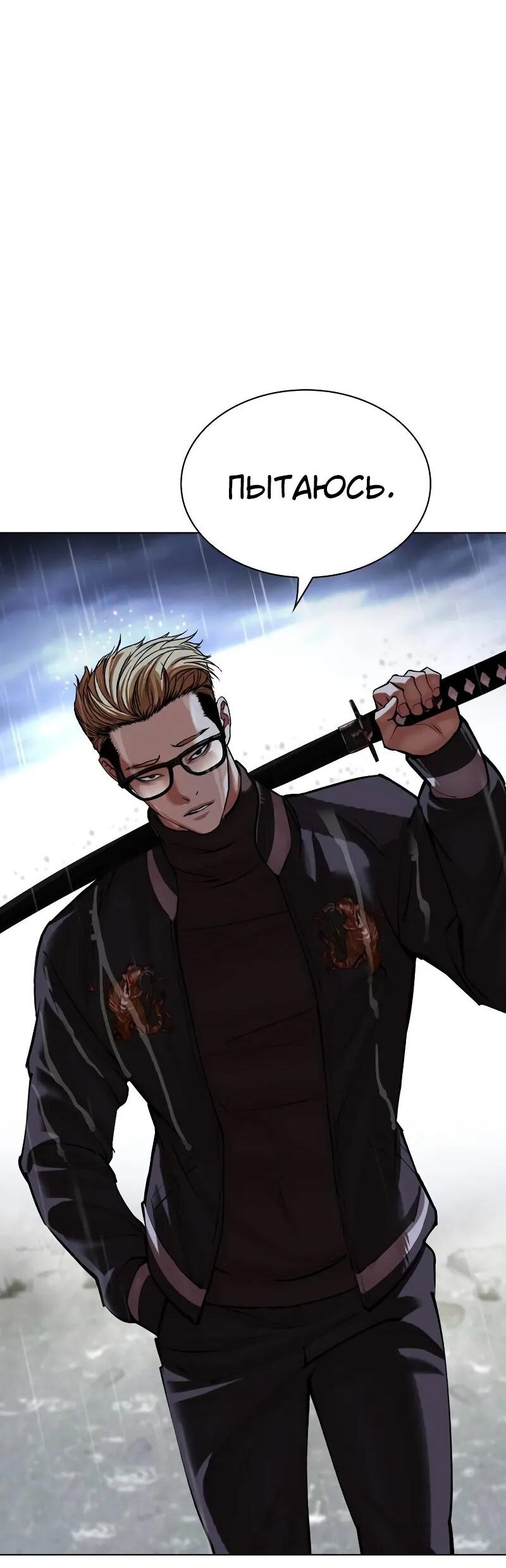 Read Лукизм RU Manga Online