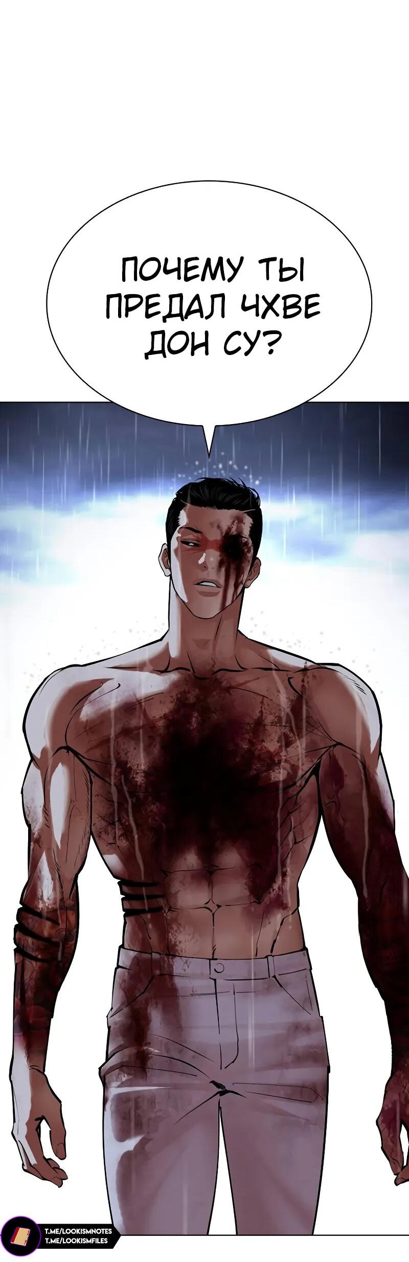 Read Лукизм RU Manga Online