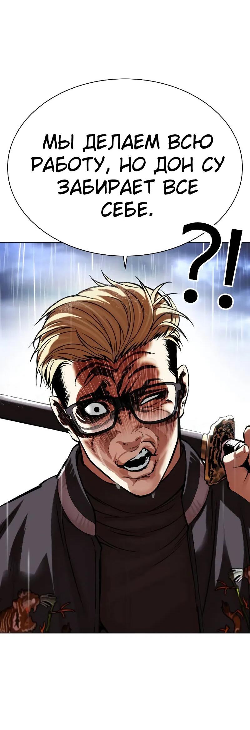 Read Лукизм RU Manga Online