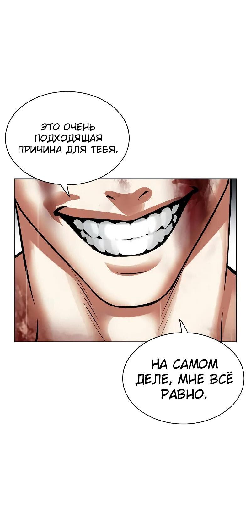 Read Лукизм RU Manga Online