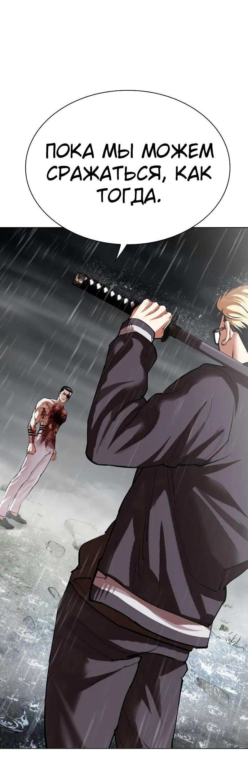 Read Лукизм RU Manga Online