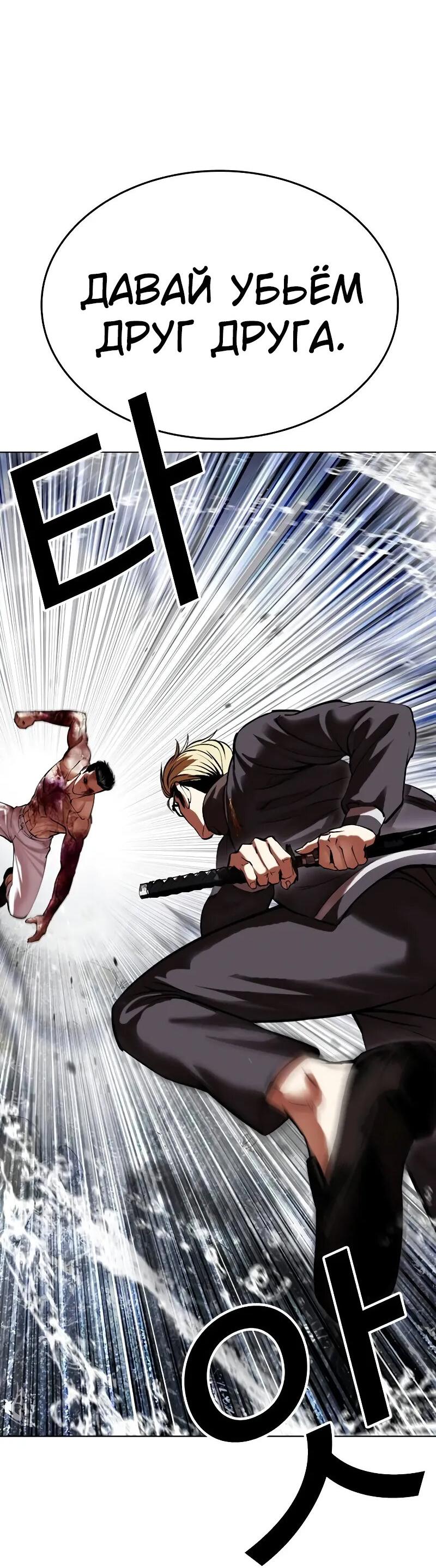 Read Лукизм RU Manga Online