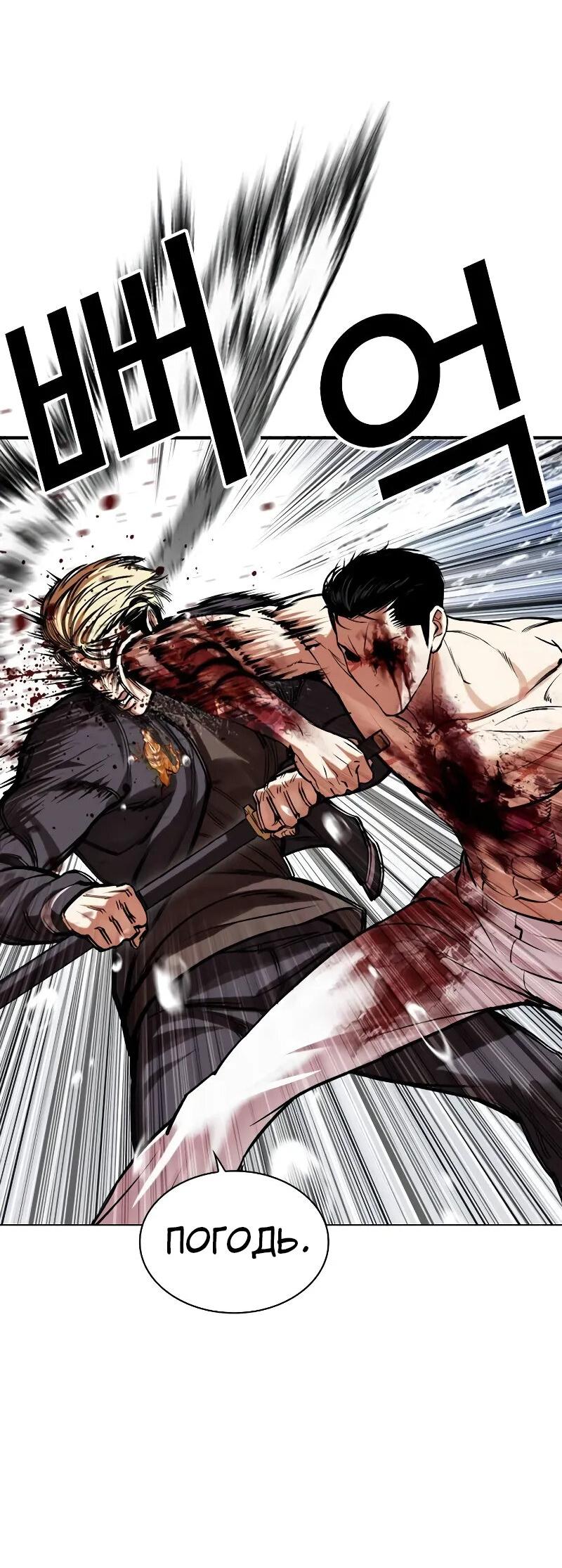 Read Лукизм RU Manga Online