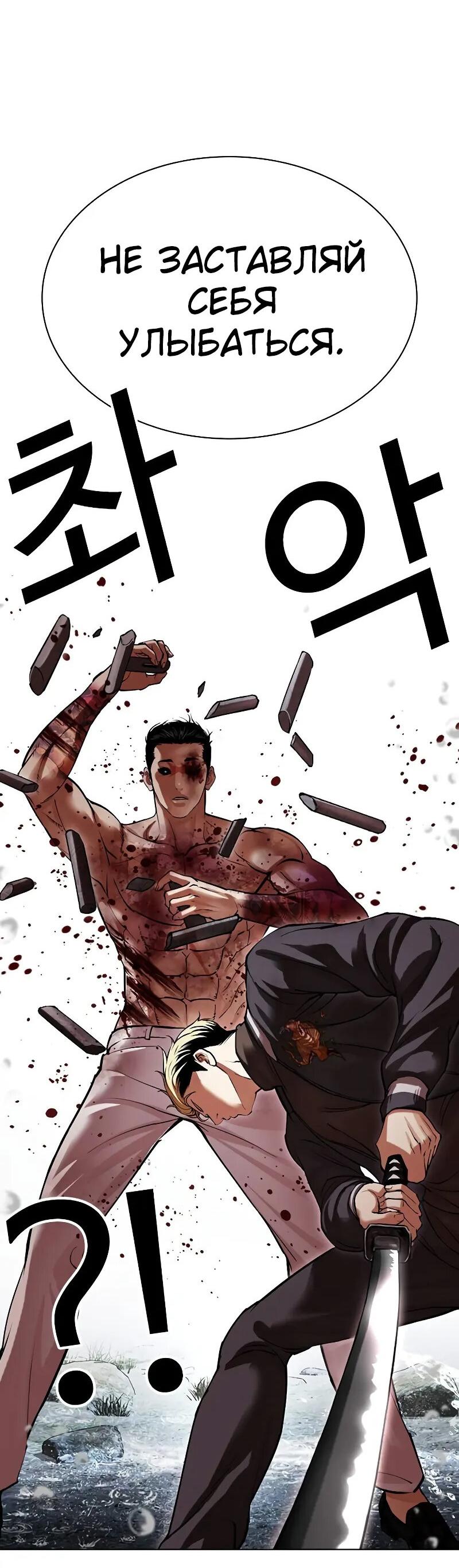 Read Лукизм RU Manga Online