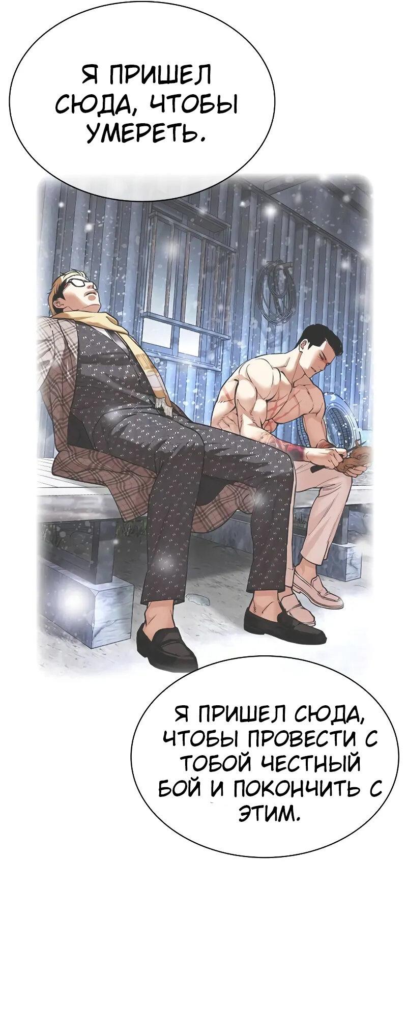 Read Лукизм RU Manga Online