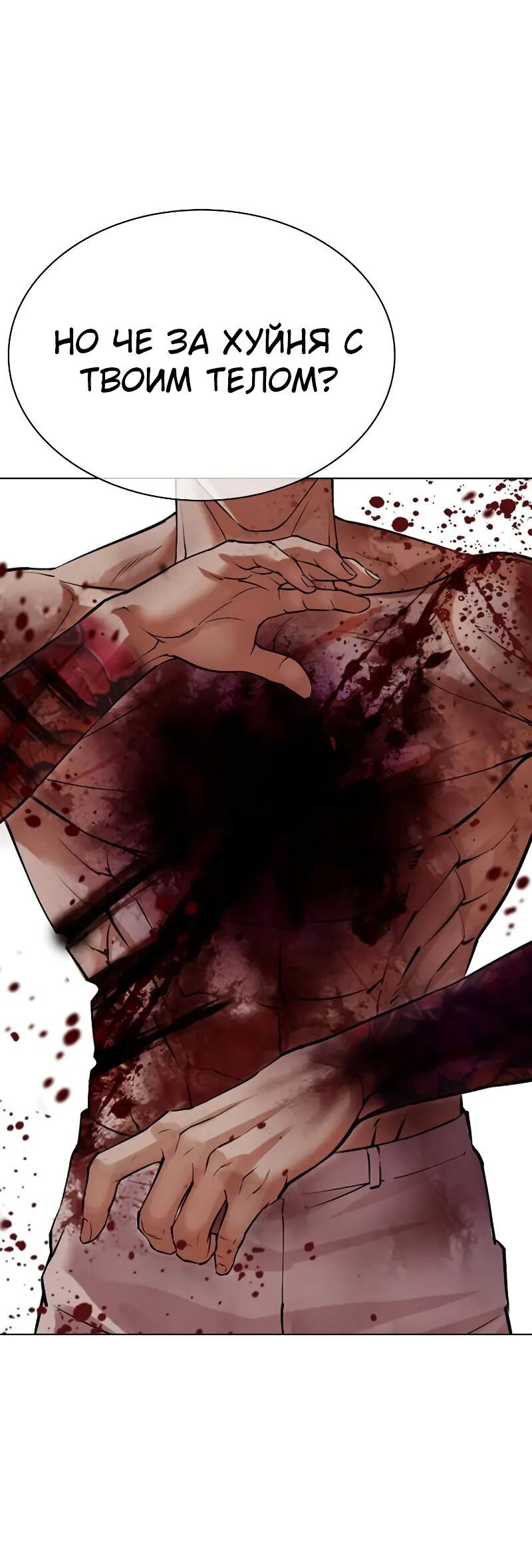 Read Лукизм RU Manga Online