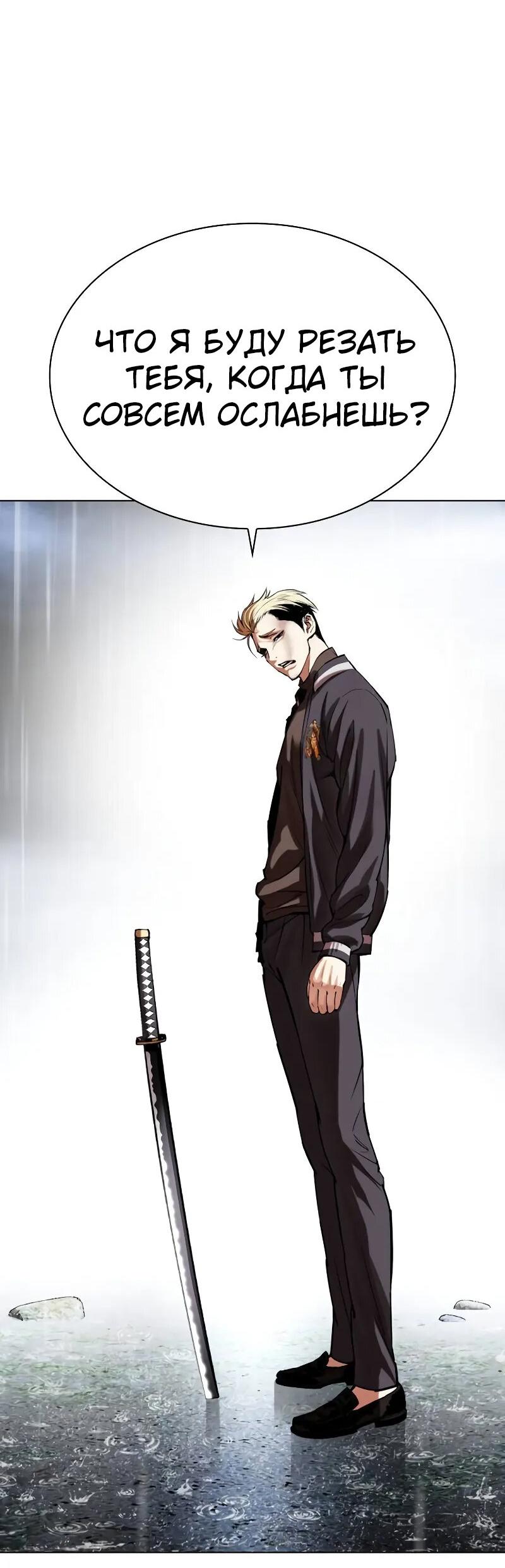 Read Лукизм RU Manga Online