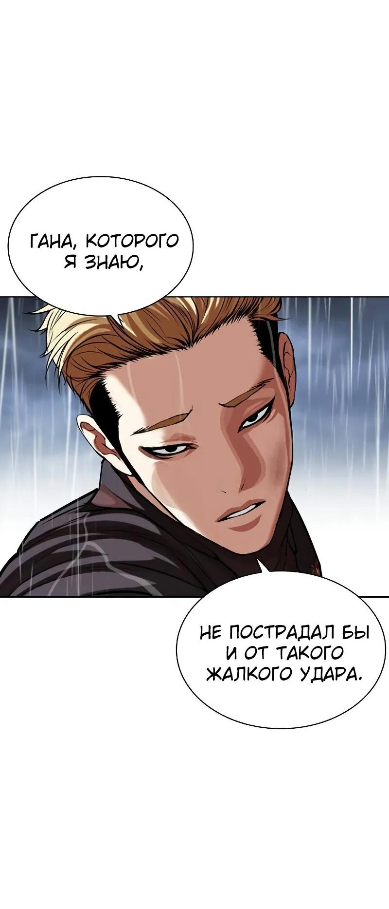 Read Лукизм RU Manga Online