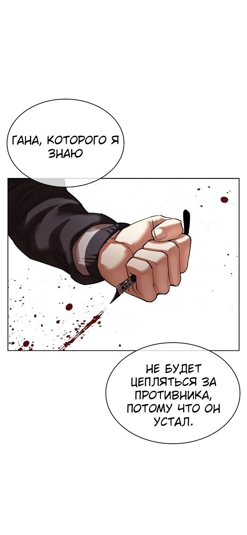 Read Лукизм RU Manga Online