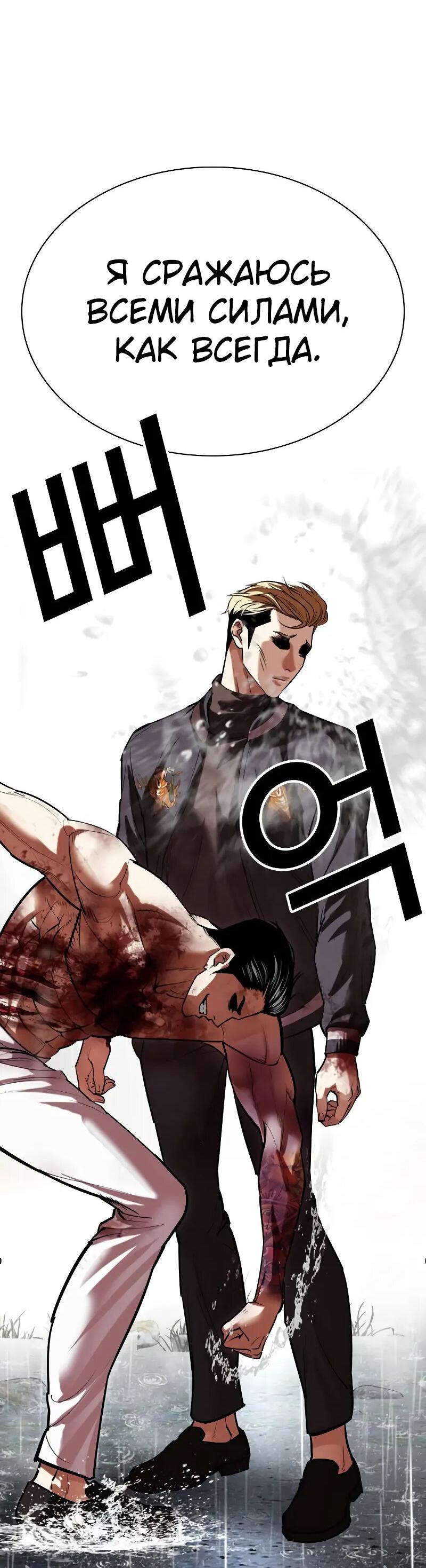 Read Лукизм RU Manga Online