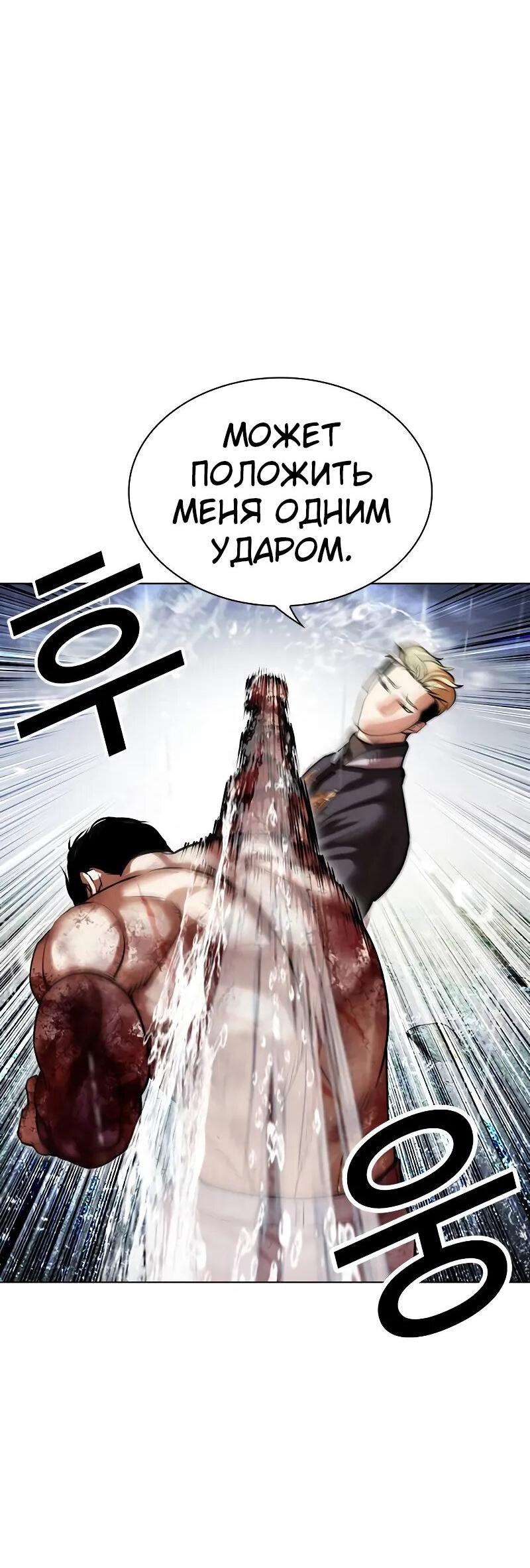 Read Лукизм RU Manga Online