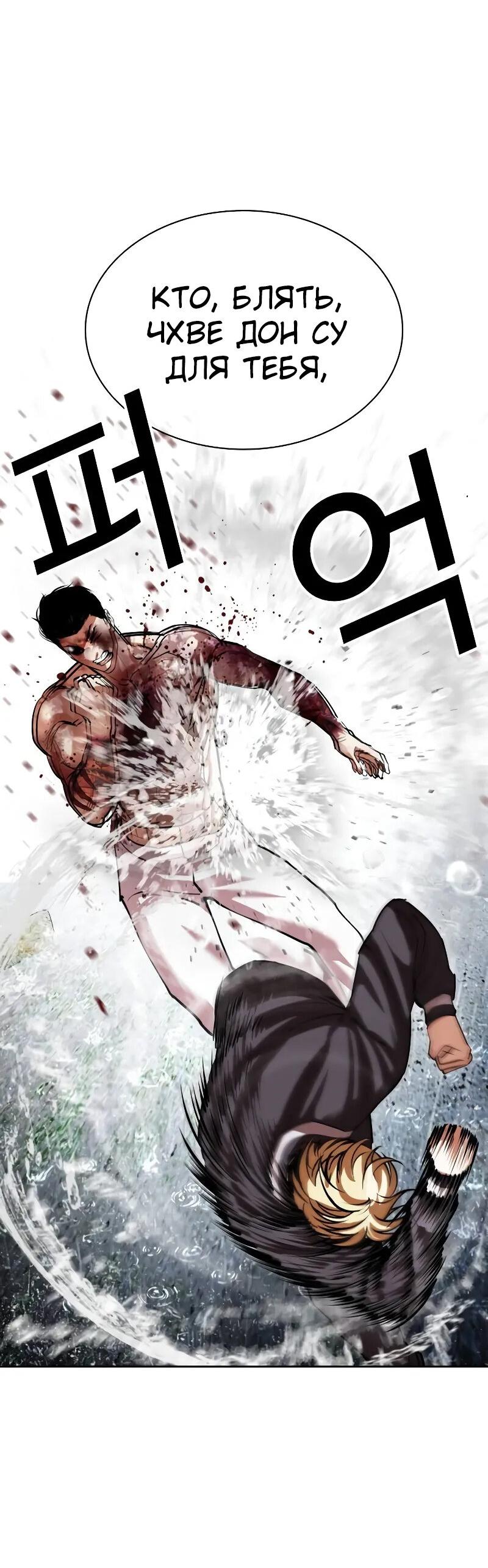 Read Лукизм RU Manga Online
