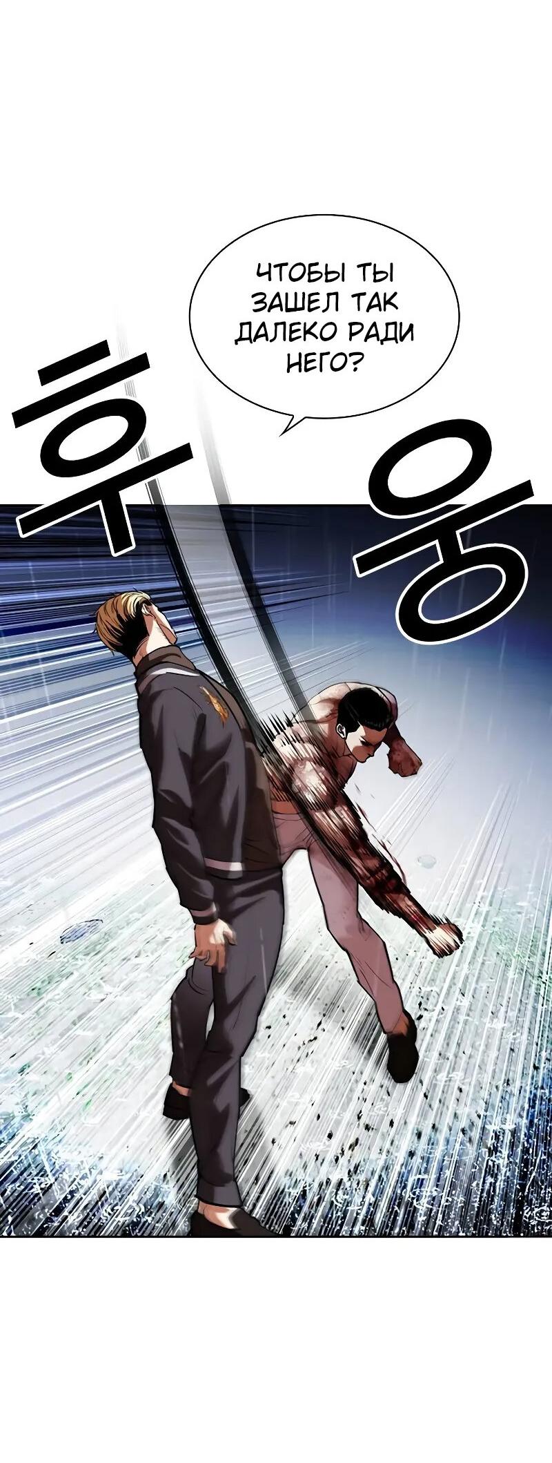 Read Лукизм RU Manga Online
