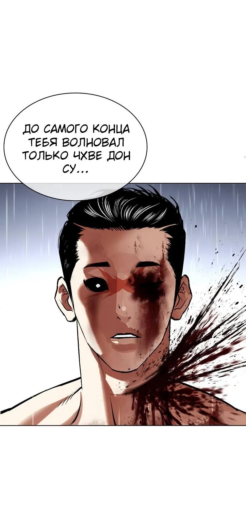 Read Лукизм RU Manga Online