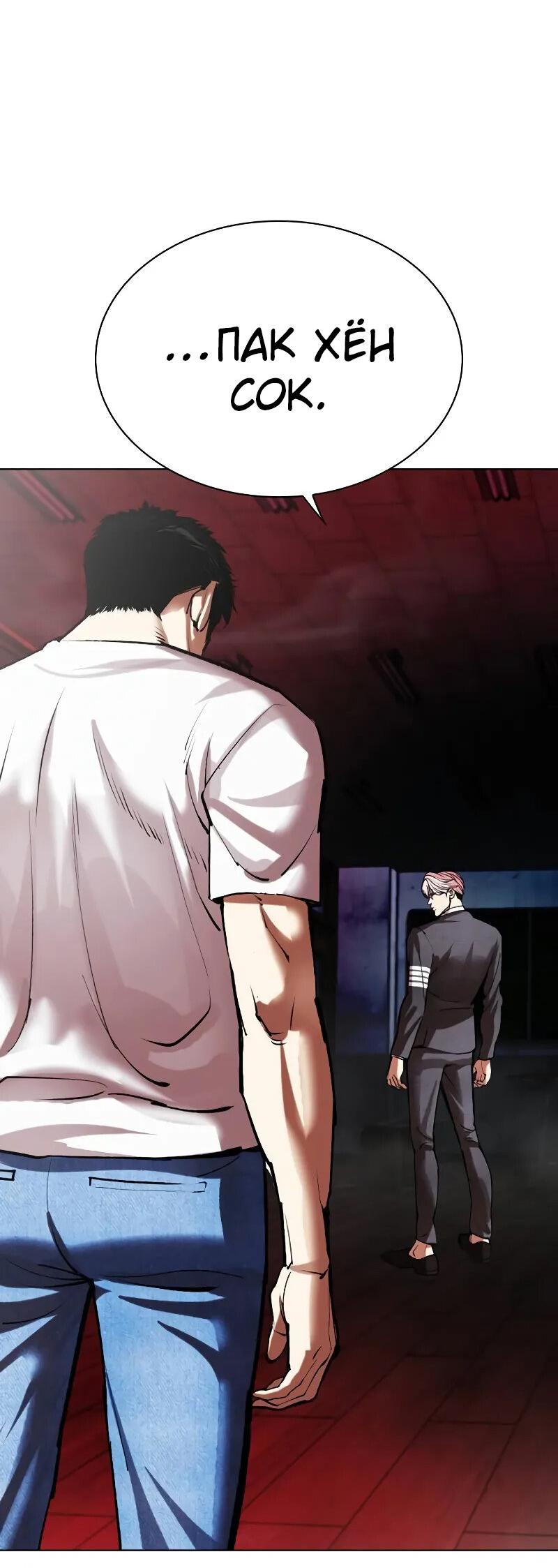 Read Лукизм RU Manga Online