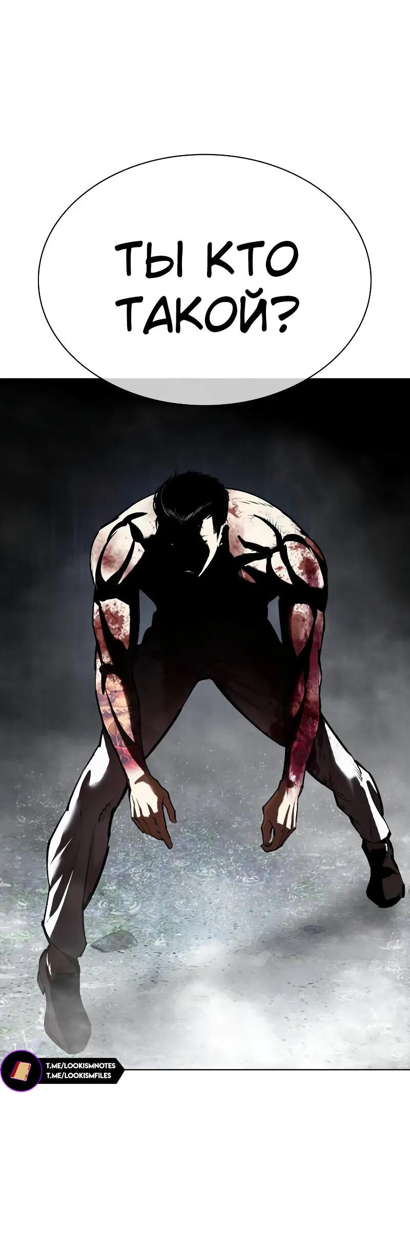 Read Лукизм RU Manga Online