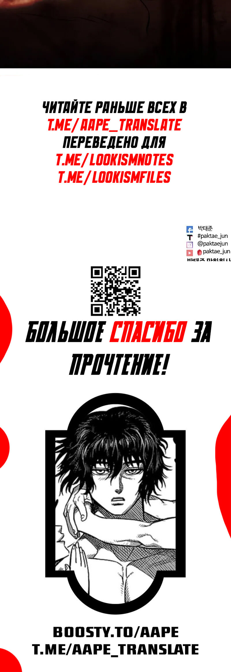 Read Лукизм RU Manga Online