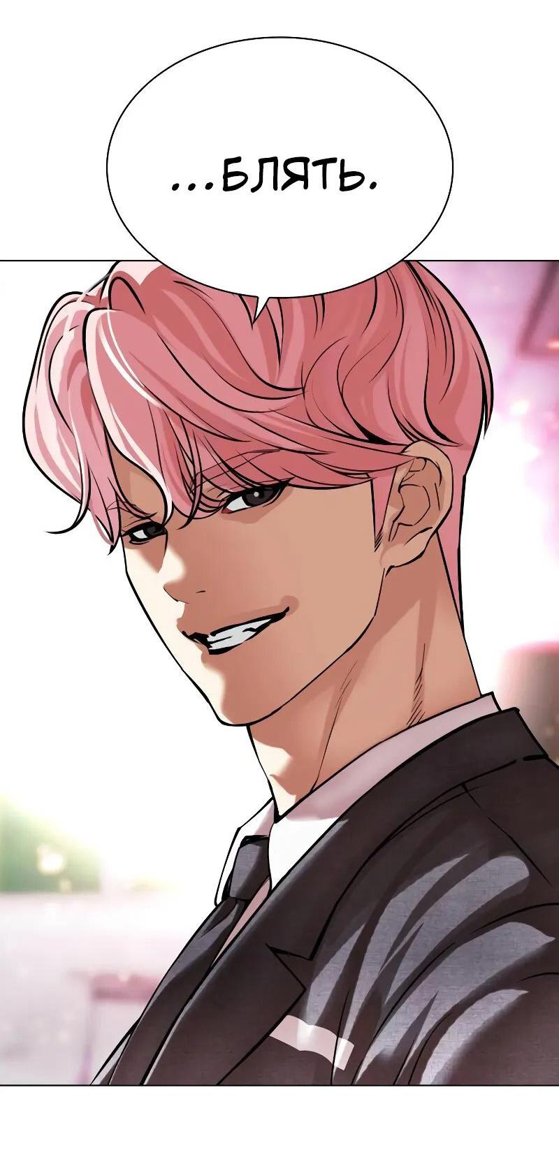 Read Лукизм RU Manga Online